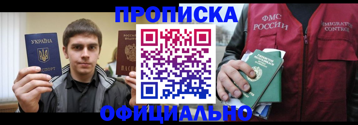 временная регистрация адрес в Владикавказе