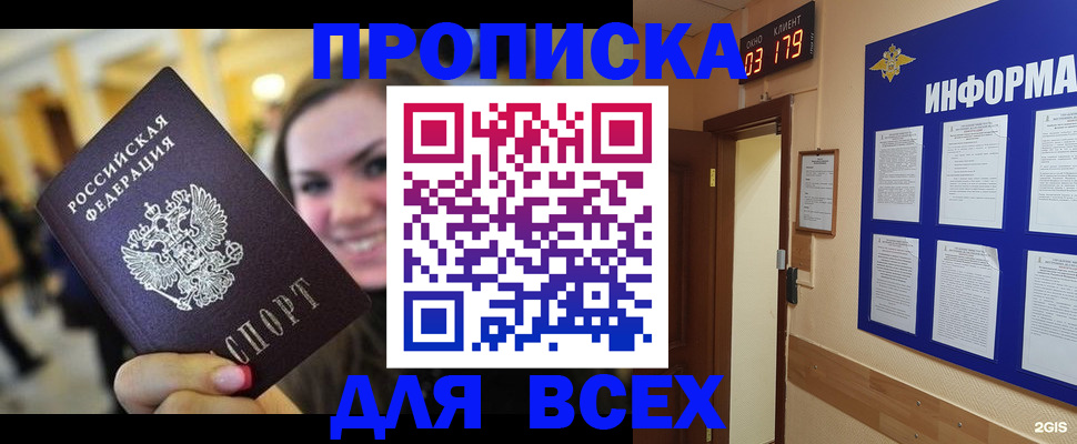 регистрация в Владикавказе